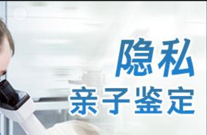 邕宁区隐私亲子鉴定咨询机构